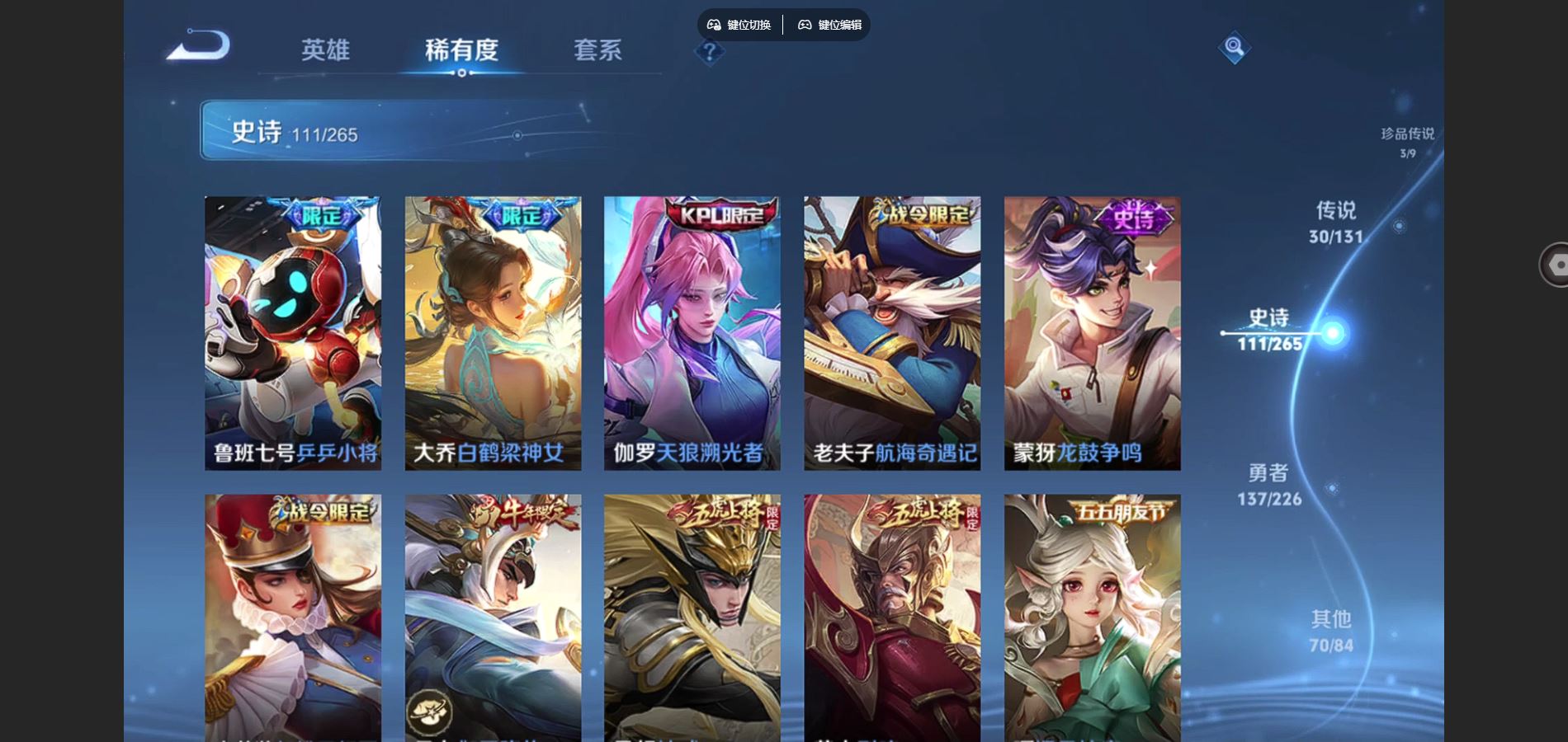 WZCMW3417809王者荣耀账号详情图17 WZCMW3417809王者荣耀账号详情图17