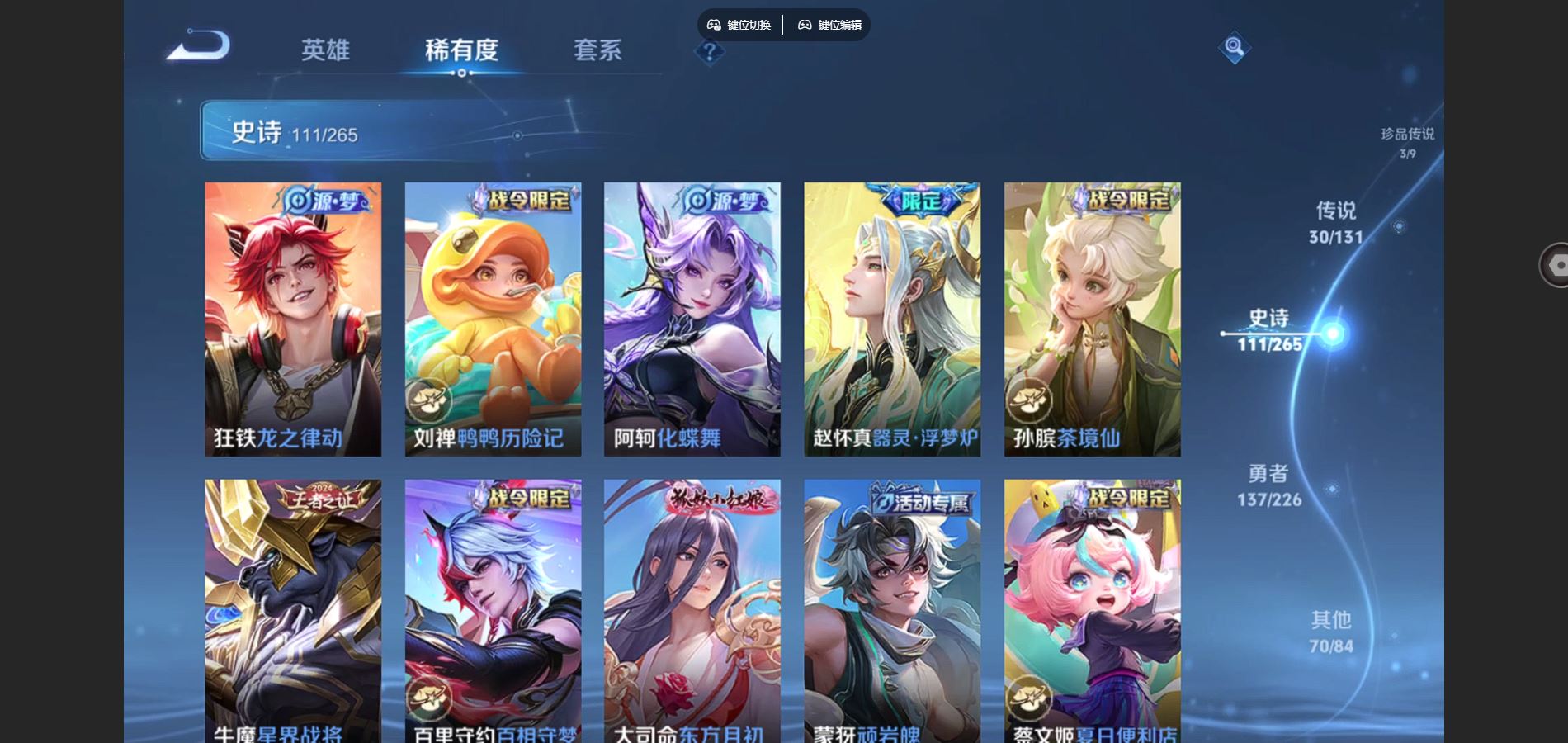 WZCMW3417809王者荣耀账号详情图13 WZCMW3417809王者荣耀账号详情图13