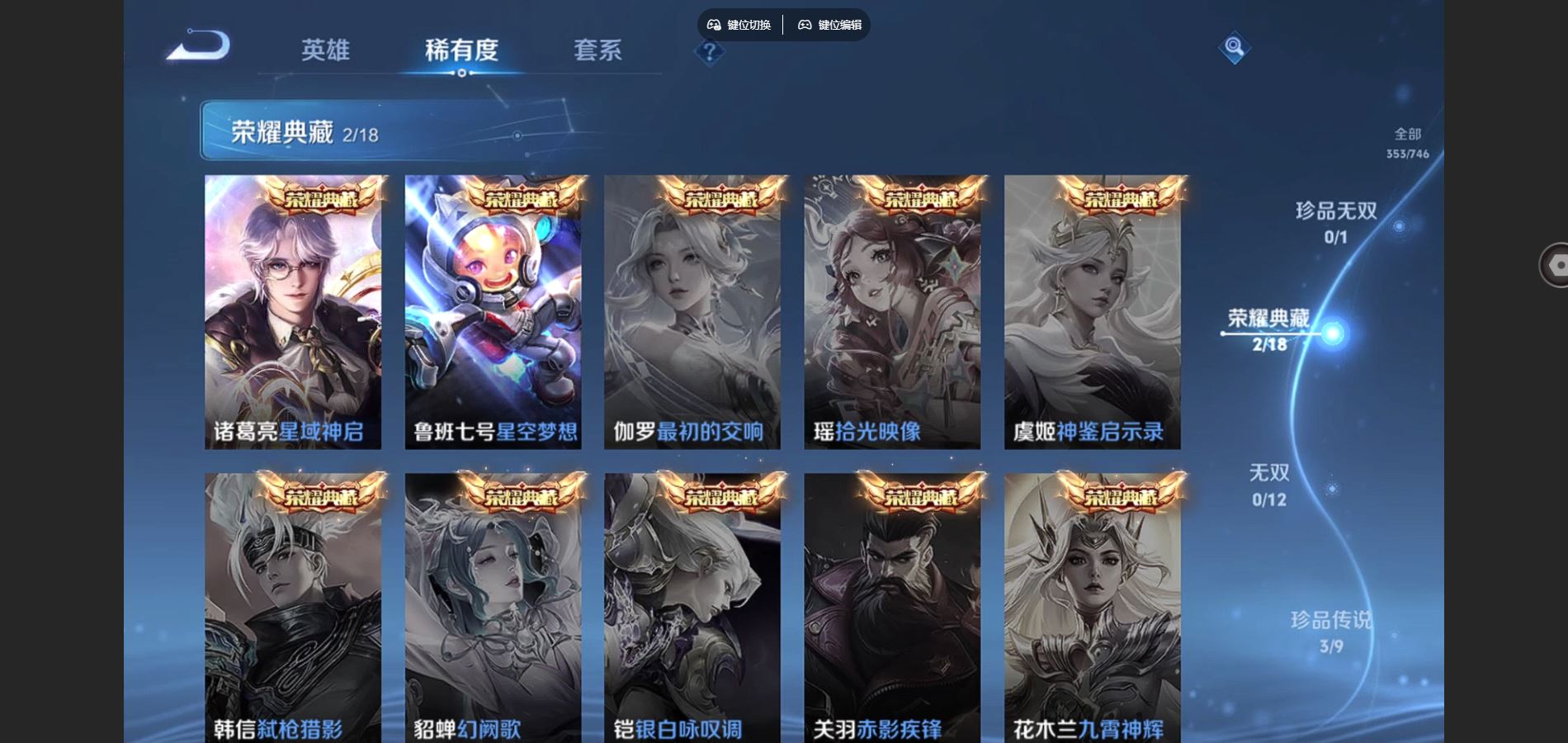 WZCMW3417809王者荣耀账号详情图19 WZCMW3417809王者荣耀账号详情图19