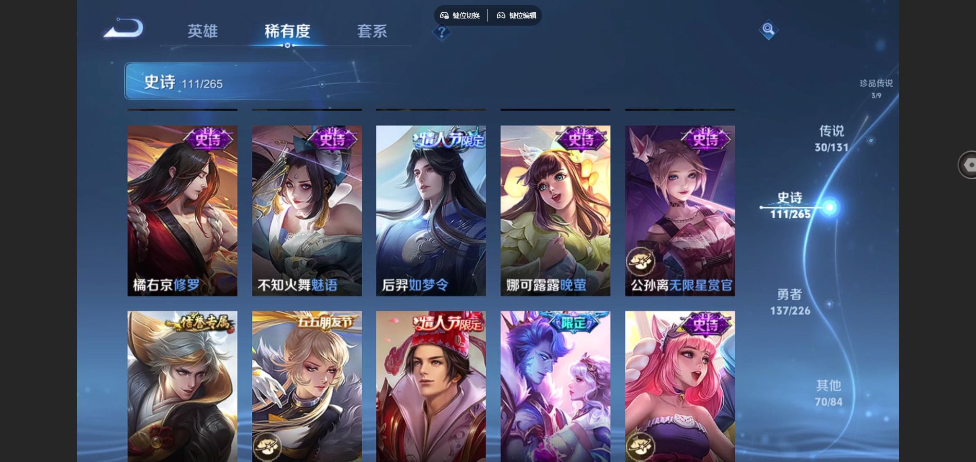 WZCMW3417809王者荣耀账号详情图26 WZCMW3417809王者荣耀账号详情图26