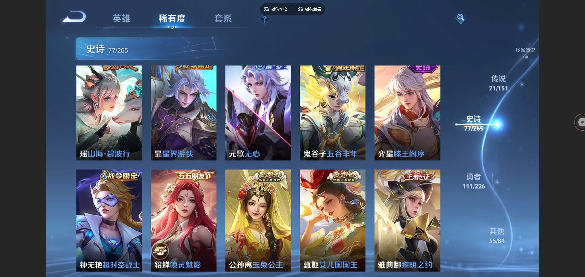 WZCMW3374642王者荣耀账号详情图13 WZCMW3374642王者荣耀账号详情图13