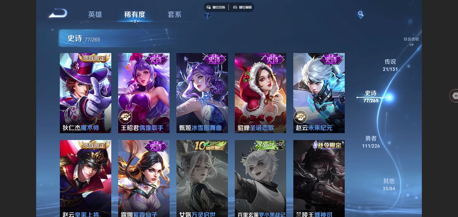 WZCMW3374642王者荣耀账号详情图15 WZCMW3374642王者荣耀账号详情图15