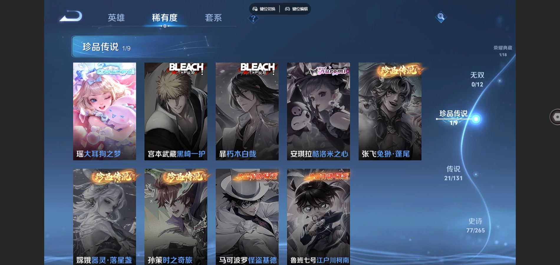 WZCMW3374642王者荣耀账号详情图9 WZCMW3374642王者荣耀账号详情图9