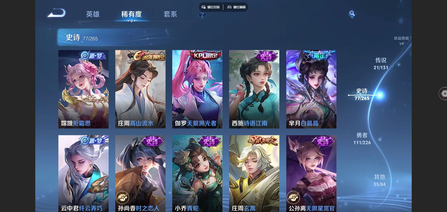 WZCMW3374642王者荣耀账号详情图17 WZCMW3374642王者荣耀账号详情图17