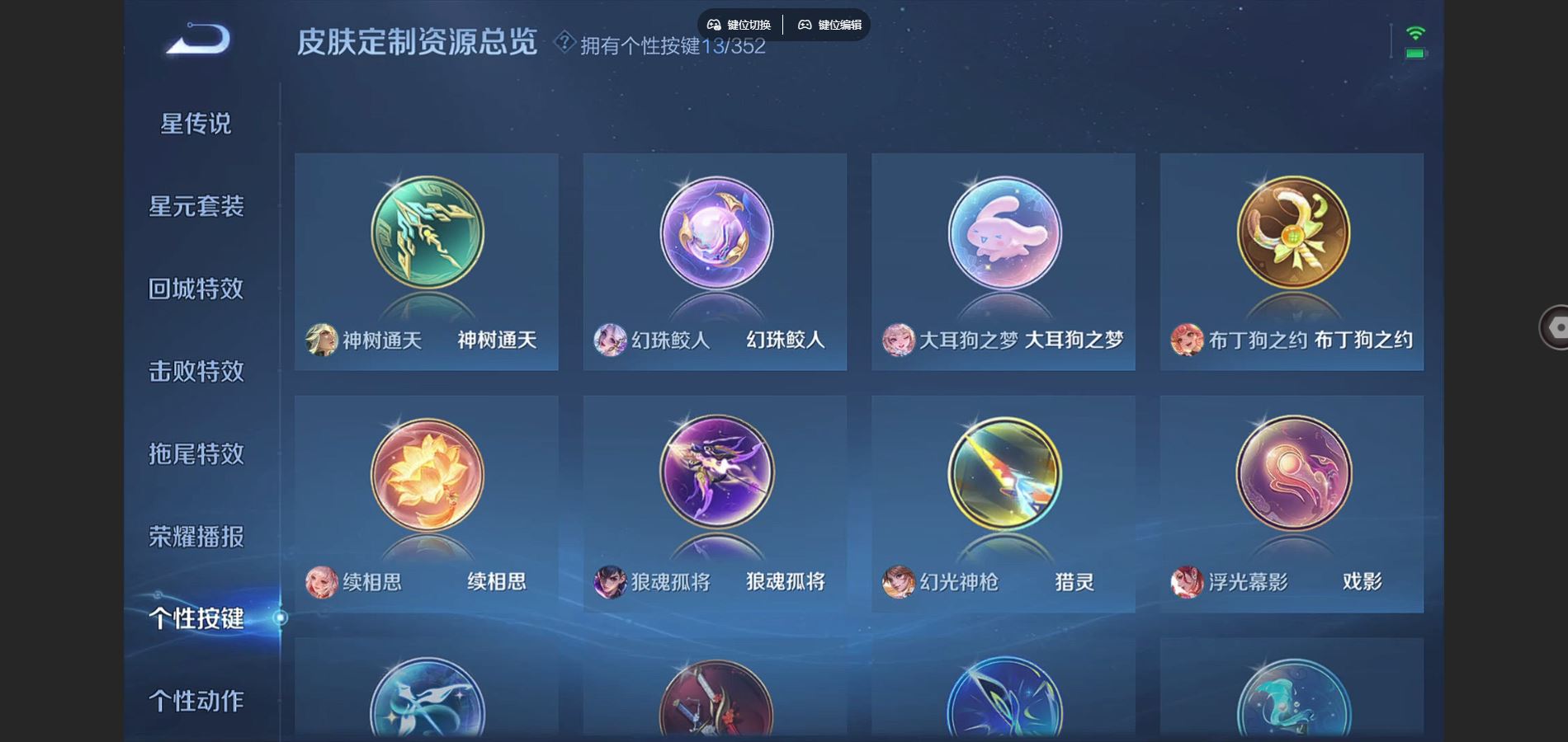 WZCMW3374642王者荣耀账号详情图18 WZCMW3374642王者荣耀账号详情图18