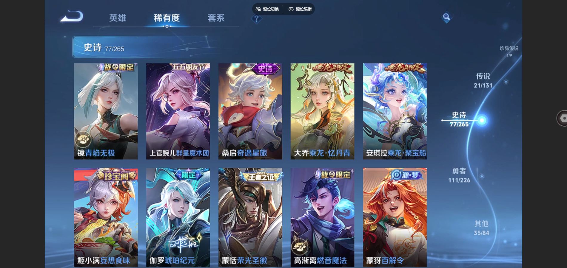 WZCMW3374642王者荣耀账号详情图11 WZCMW3374642王者荣耀账号详情图11