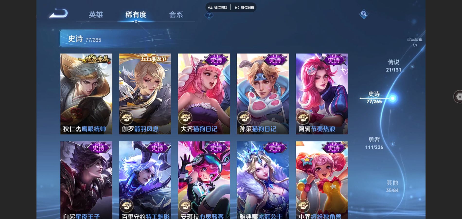 WZCMW3374642王者荣耀账号详情图14 WZCMW3374642王者荣耀账号详情图14