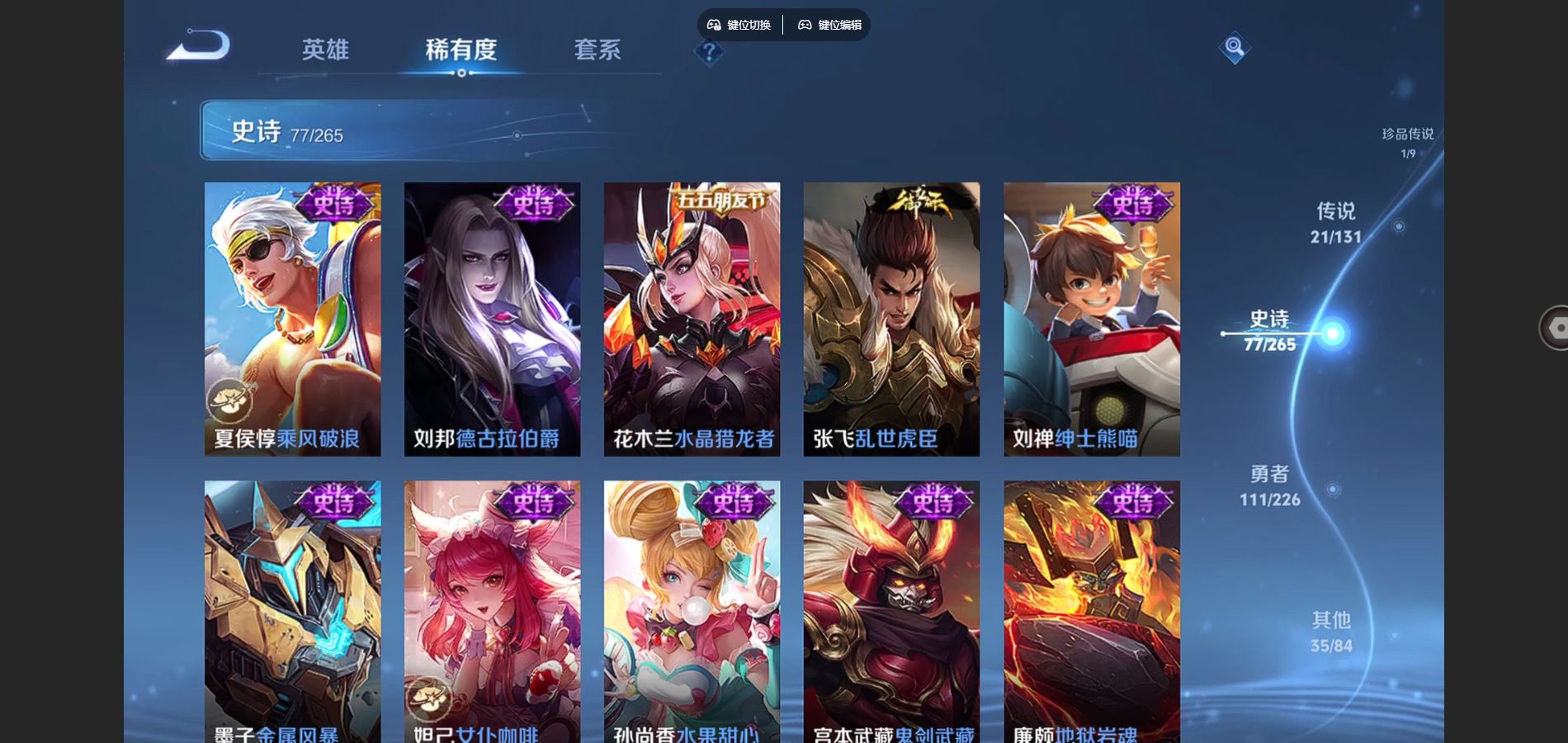 WZCMW3374642王者荣耀账号详情图16 WZCMW3374642王者荣耀账号详情图16