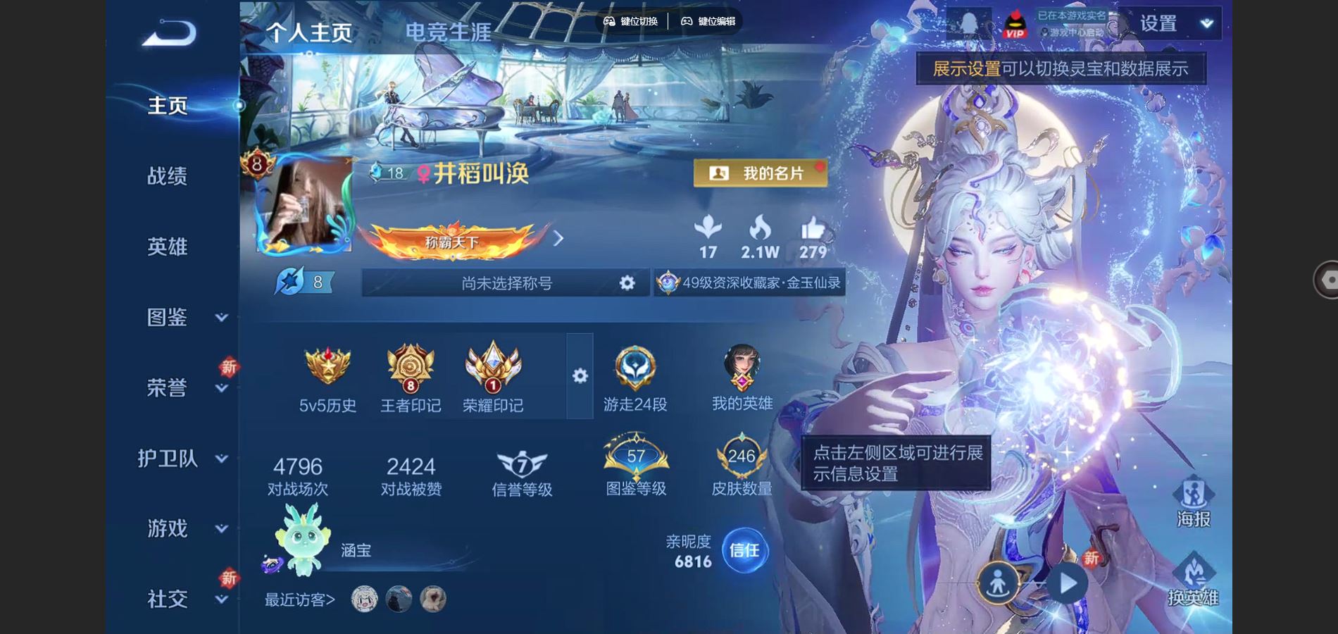 WZCMW3374642王者荣耀账号详情图2 WZCMW3374642王者荣耀账号详情图2