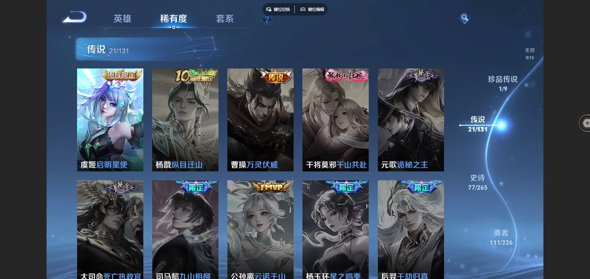 WZCMW3374642王者荣耀账号详情图8 WZCMW3374642王者荣耀账号详情图8