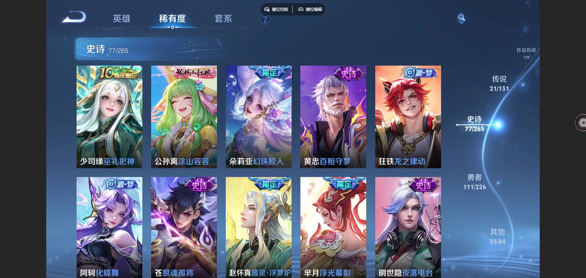 WZCMW3374642王者荣耀账号详情图10 WZCMW3374642王者荣耀账号详情图10