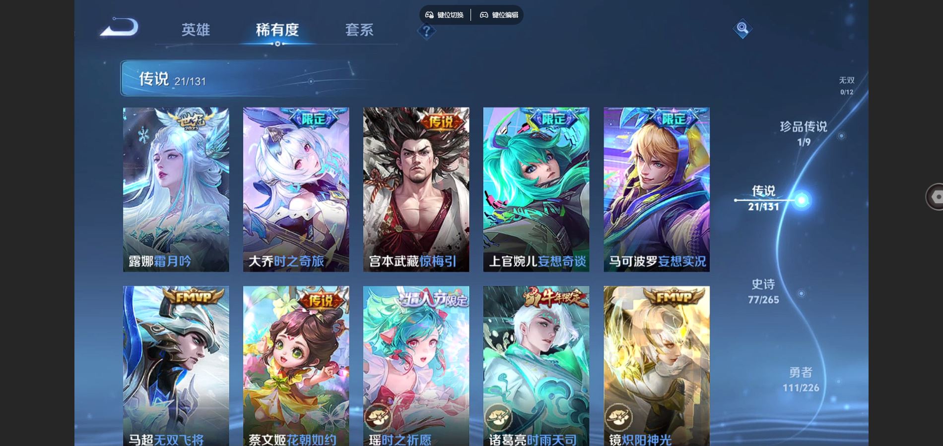 WZCMW3374642王者荣耀账号详情图7 WZCMW3374642王者荣耀账号详情图7