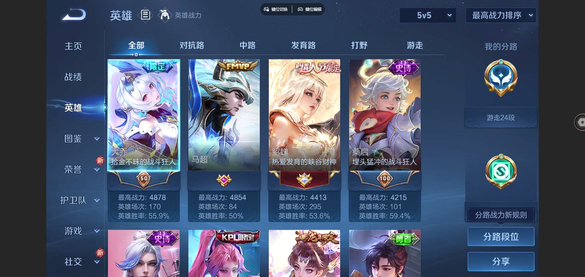 王者荣耀账号安卓QQ126英雄-246皮肤-精品女号 V8-246皮肤1典藏1珍品传说21传说【全皮英雄】朵莉亚全皮 戈