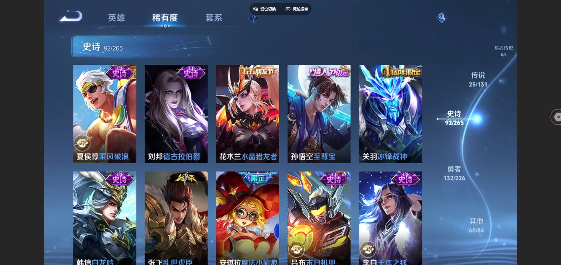 WZCMW3374752王者荣耀账号详情图15 WZCMW3374752王者荣耀账号详情图15