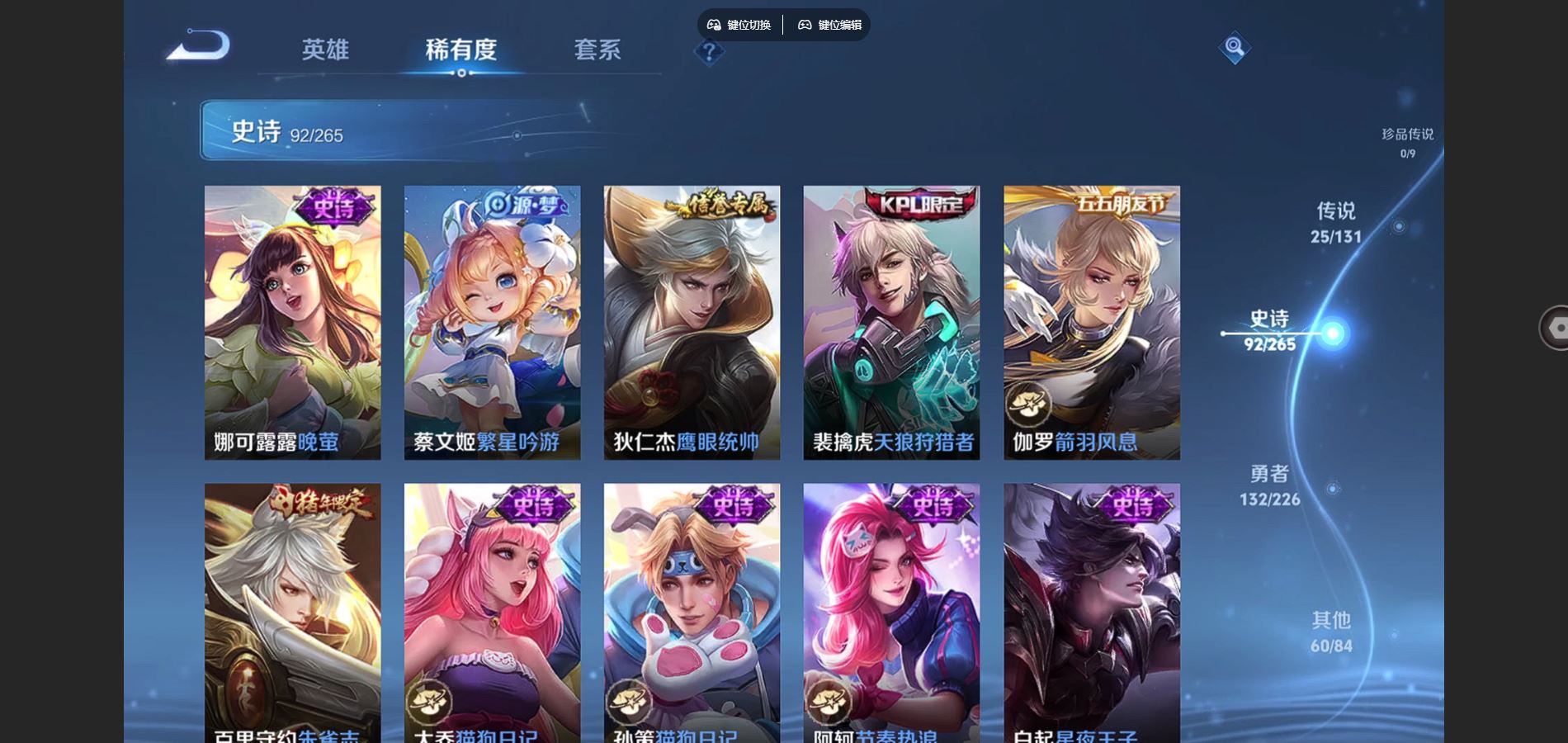 WZCMW3374752王者荣耀账号详情图13 WZCMW3374752王者荣耀账号详情图13