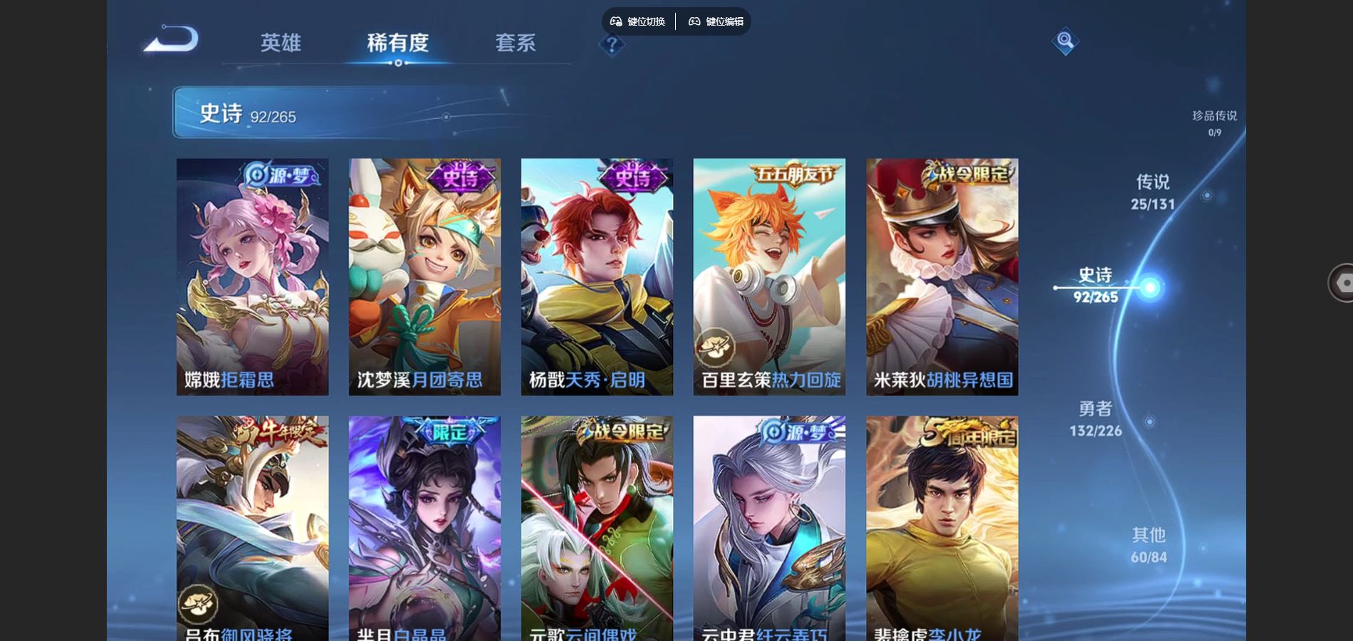 WZCMW3374752王者荣耀账号详情图11 WZCMW3374752王者荣耀账号详情图11