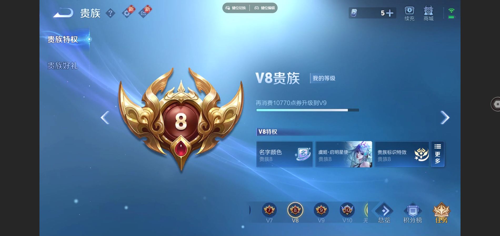 WZCMW3374752王者荣耀账号详情图19 WZCMW3374752王者荣耀账号详情图19