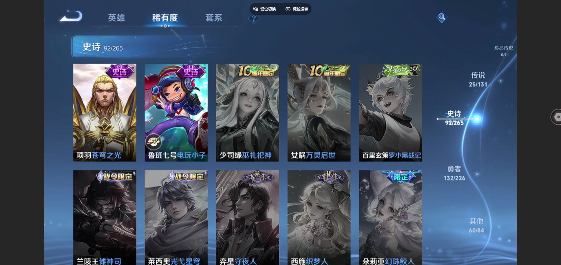 WZCMW3374752王者荣耀账号详情图18 WZCMW3374752王者荣耀账号详情图18