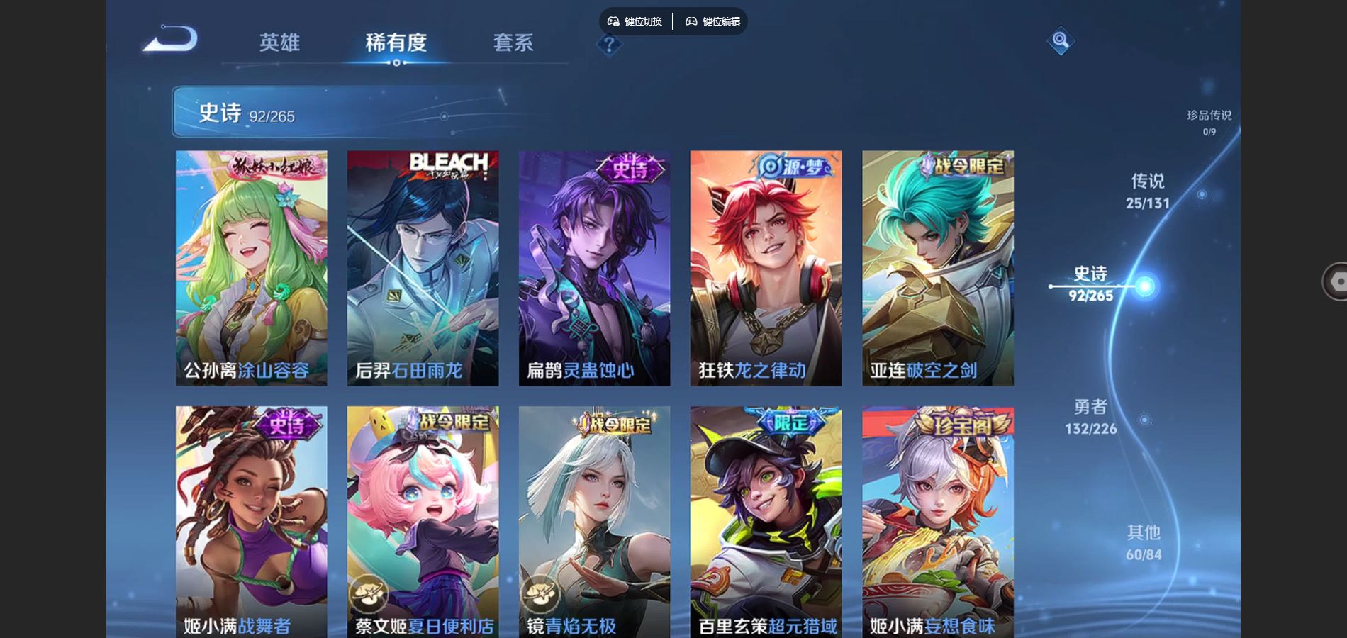 WZCMW3374752王者荣耀账号详情图9 WZCMW3374752王者荣耀账号详情图9