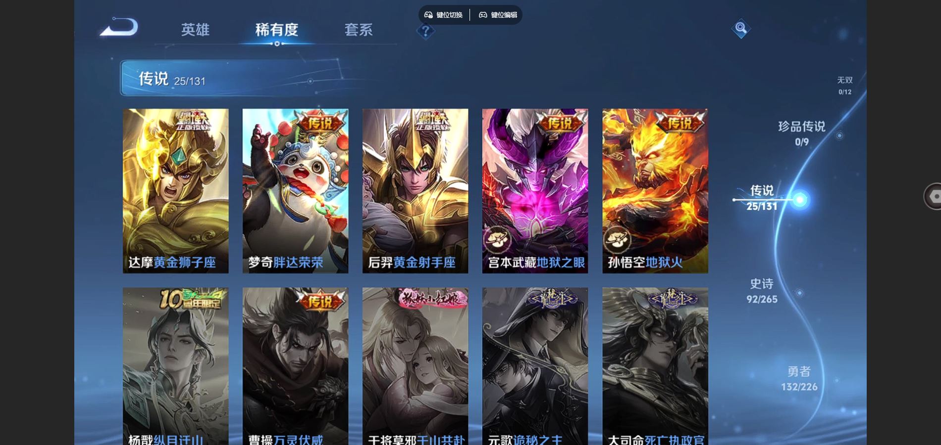 WZCMW3374752王者荣耀账号详情图8 WZCMW3374752王者荣耀账号详情图8