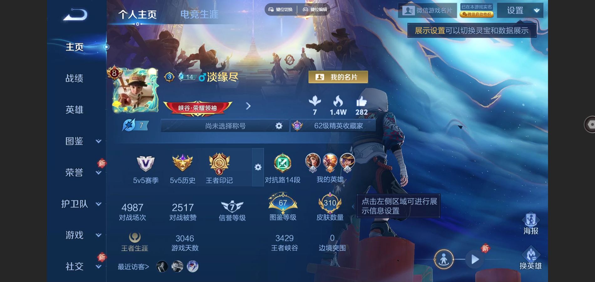 王者荣耀账号苹果VX126英雄-310皮肤-V8-310皮肤1典藏25传说 2星传说 幽冥火 幽冥之眼【全皮英雄】 李信