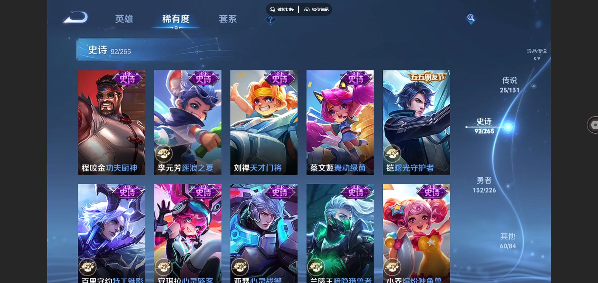 WZCMW3374752王者荣耀账号详情图14 WZCMW3374752王者荣耀账号详情图14