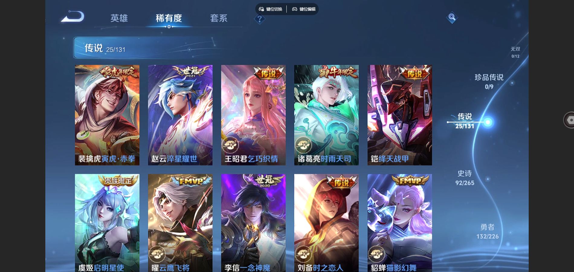 WZCMW3374752王者荣耀账号详情图7 WZCMW3374752王者荣耀账号详情图7