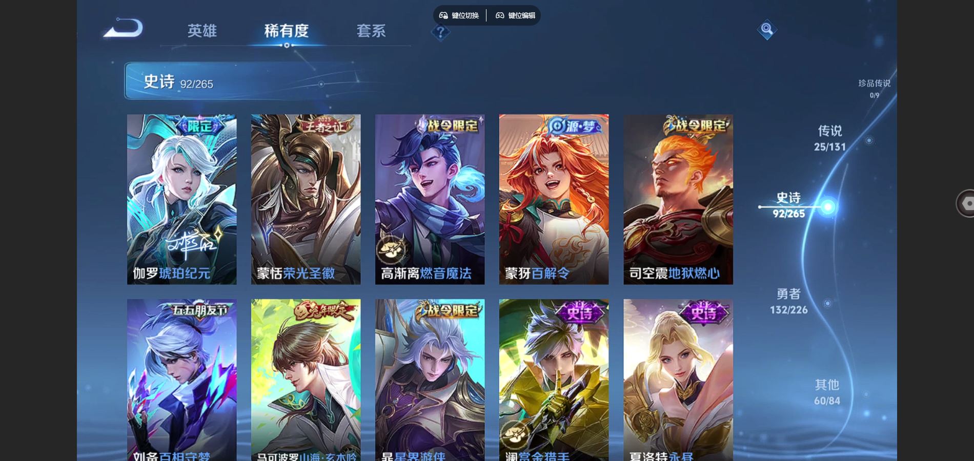 WZCMW3374752王者荣耀账号详情图10 WZCMW3374752王者荣耀账号详情图10