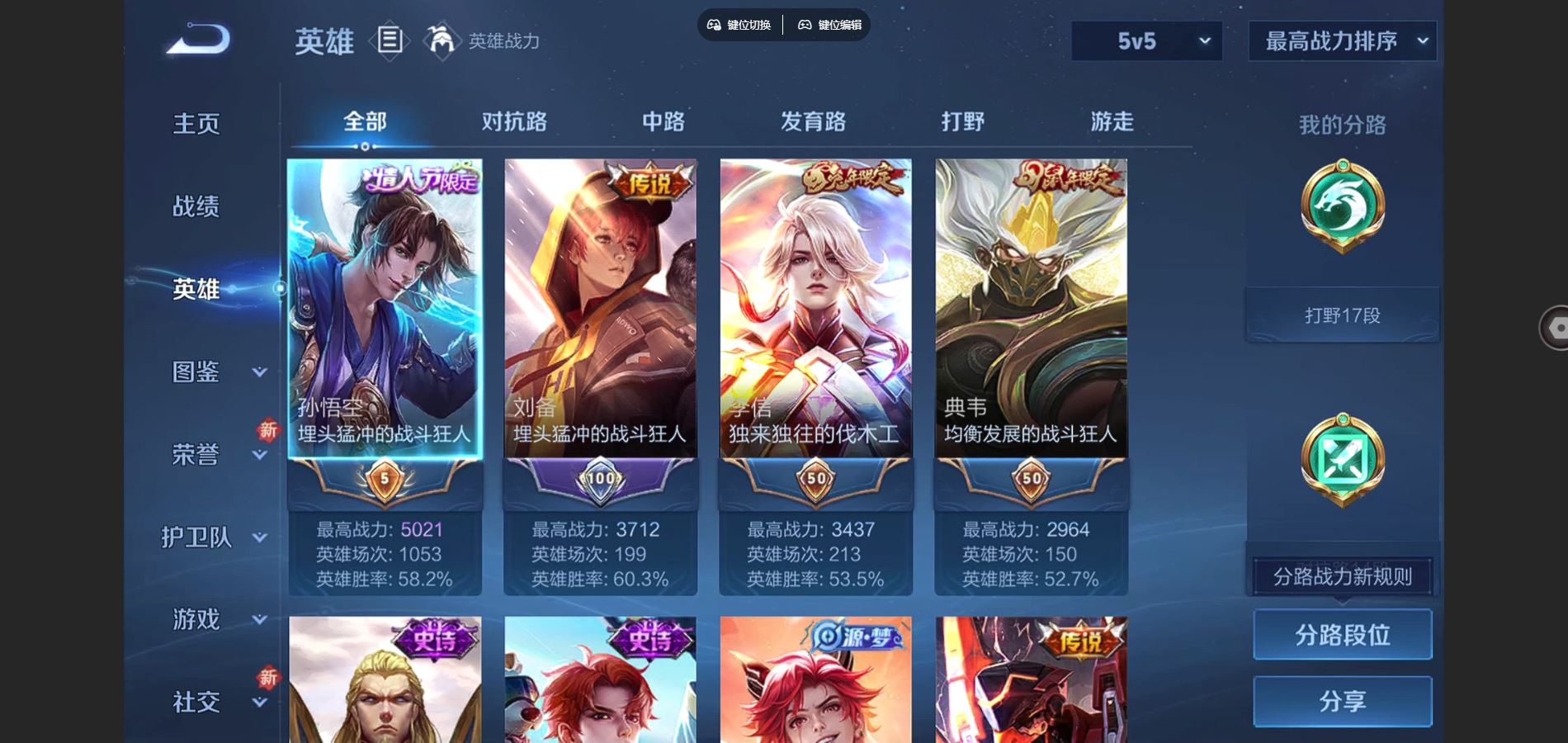 WZCMW3374752王者荣耀账号详情图4 WZCMW3374752王者荣耀账号详情图4