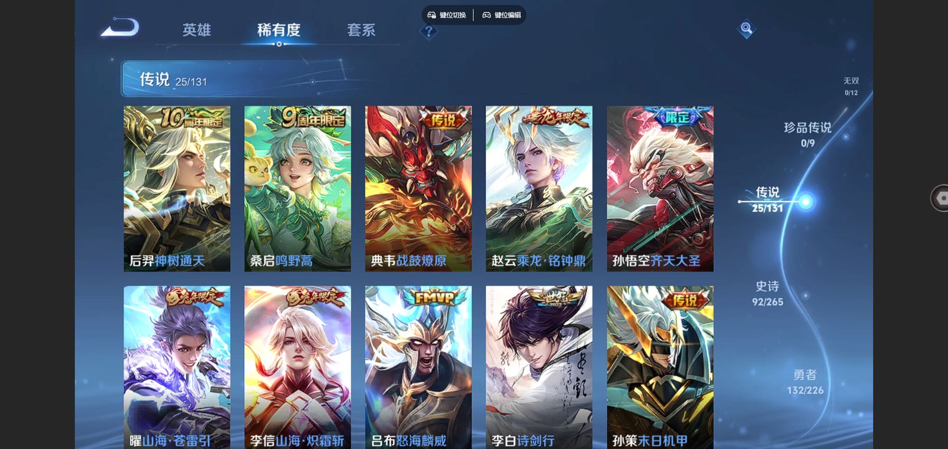 WZCMW3374752王者荣耀账号详情图6 WZCMW3374752王者荣耀账号详情图6