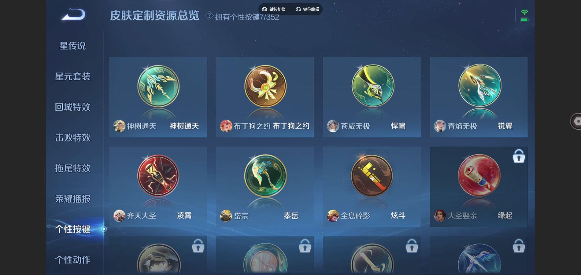 WZCMW3374752王者荣耀账号详情图21 WZCMW3374752王者荣耀账号详情图21