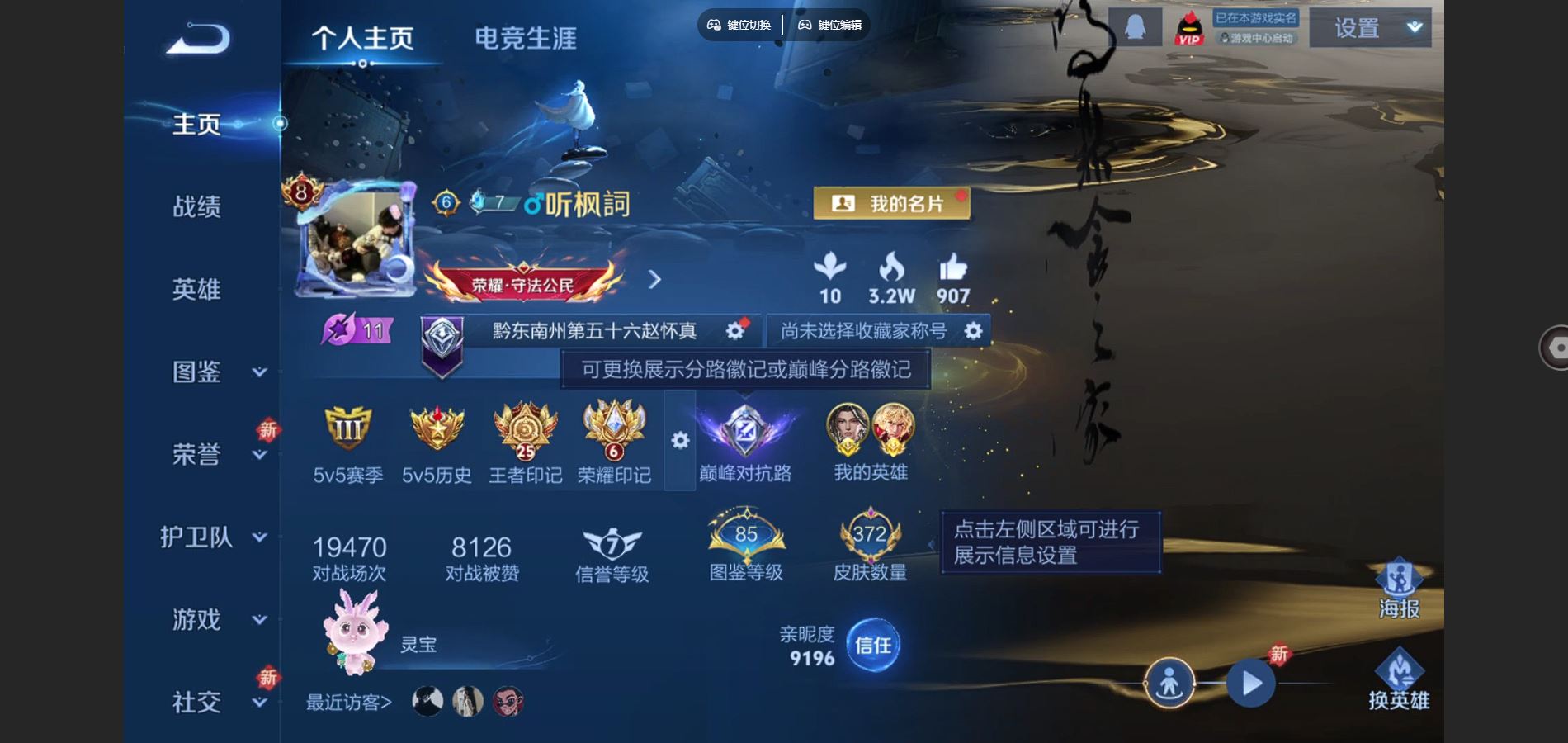 王者荣耀账号苹果QQ126英雄-372皮肤-V8-372皮肤2典藏9传说 对抗路40段 金标赵怀真 金标李信【全皮英雄】