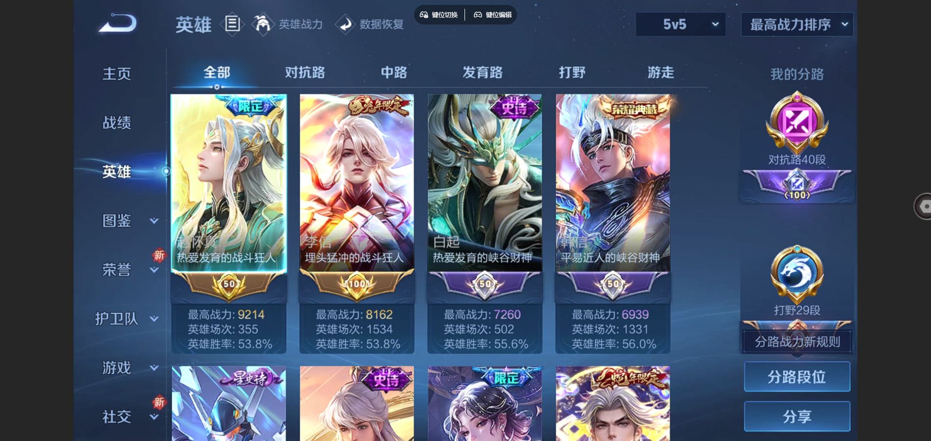 WZCMW3374727王者荣耀账号详情图3