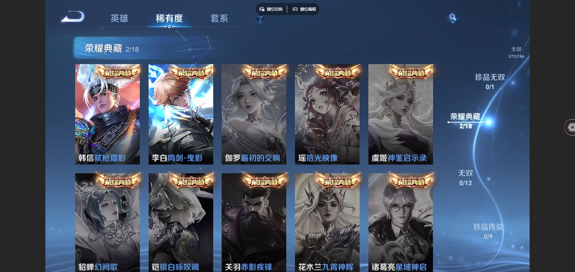 WZCMW3374727王者荣耀账号详情图6