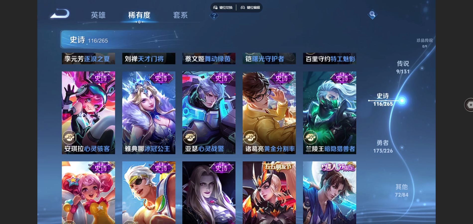 WZCMW3374727王者荣耀账号详情图11