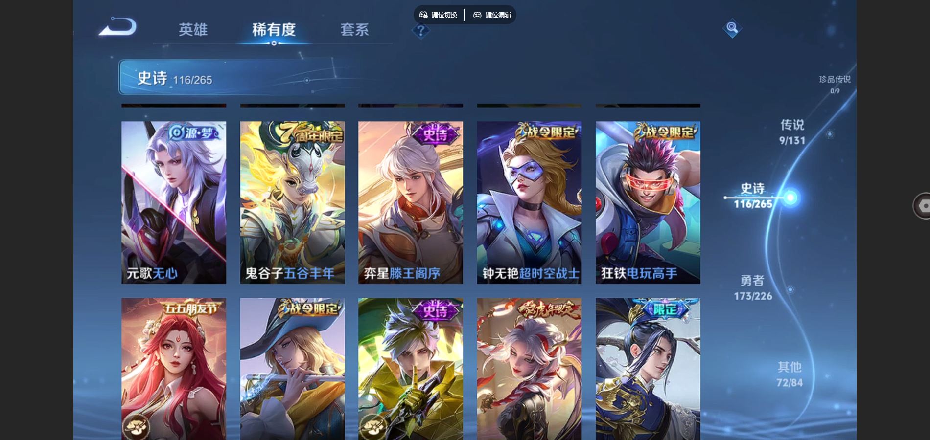 WZCMW3374727王者荣耀账号详情图15