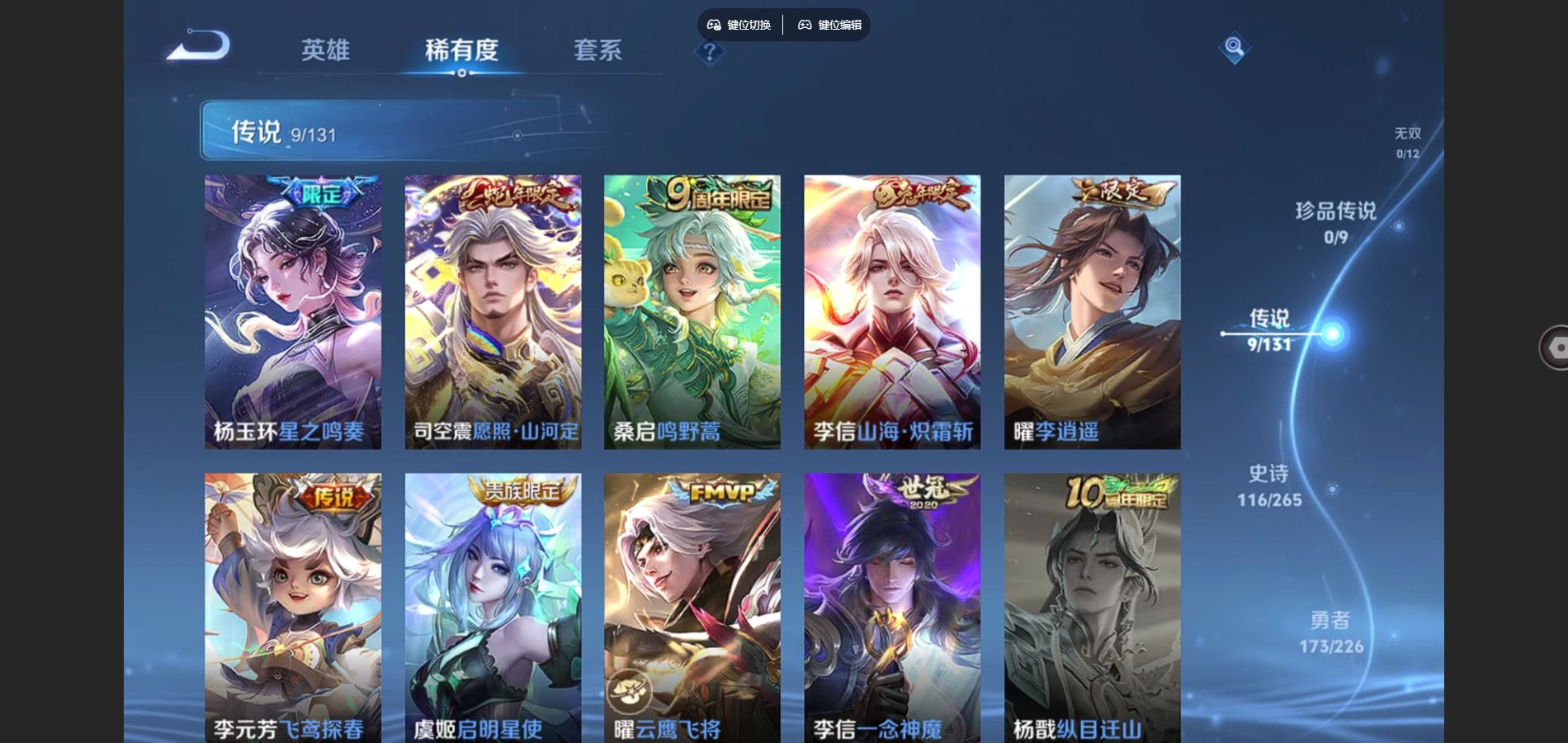 WZCMW3374727王者荣耀账号详情图8