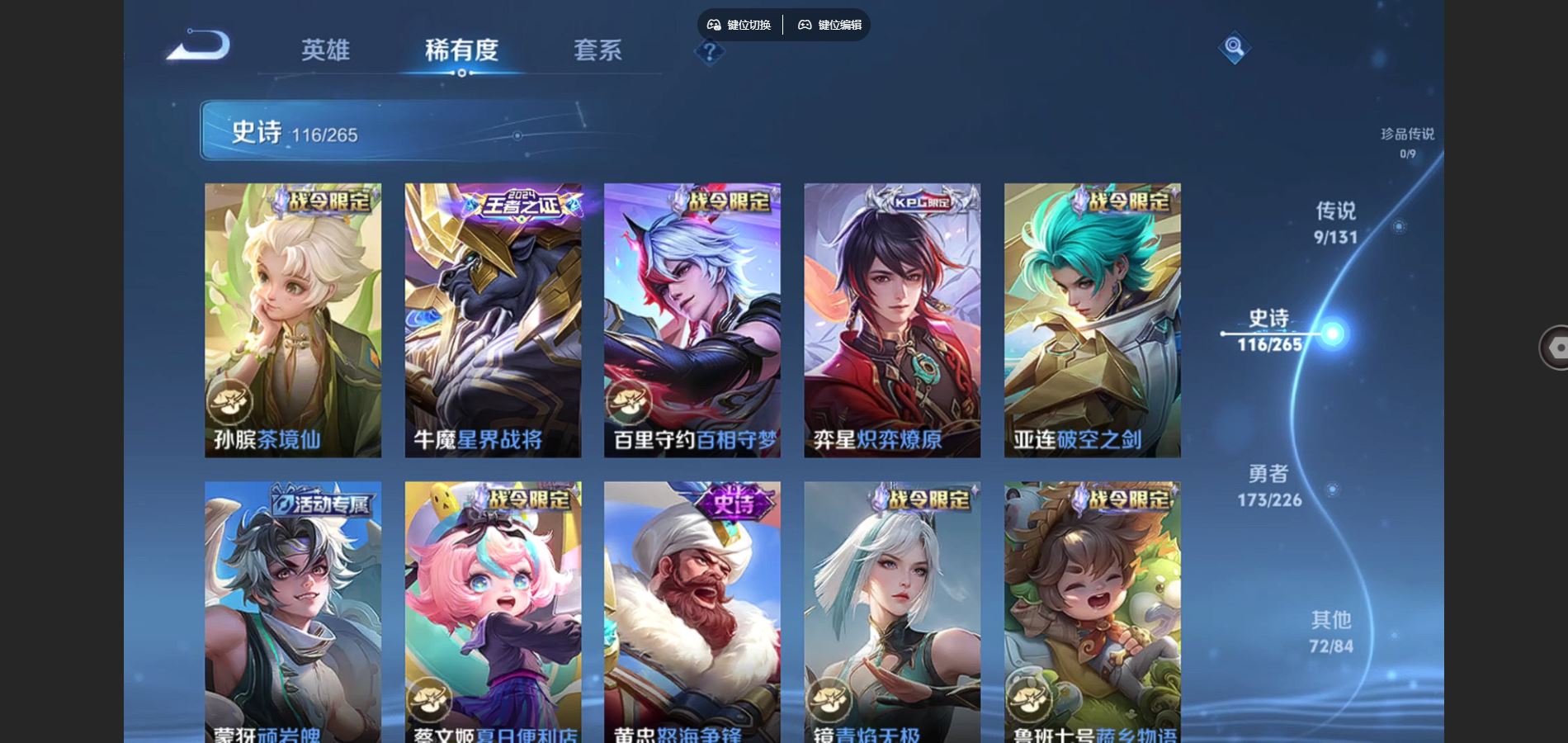 WZCMW3374727王者荣耀账号详情图14