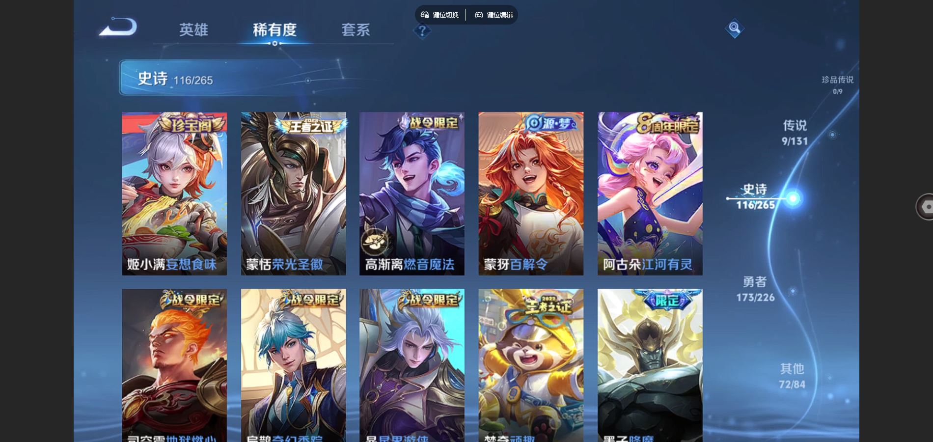 WZCMW3374727王者荣耀账号详情图10