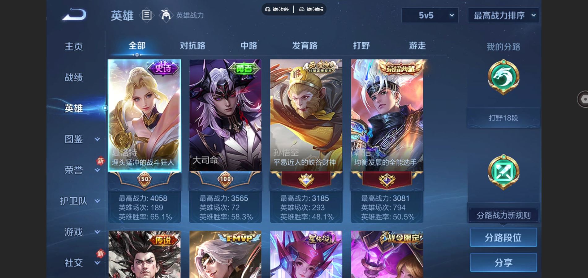 WZCMW3374726王者荣耀账号详情图2