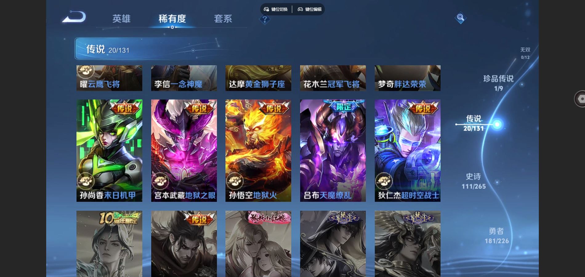 WZCMW3374726王者荣耀账号详情图10