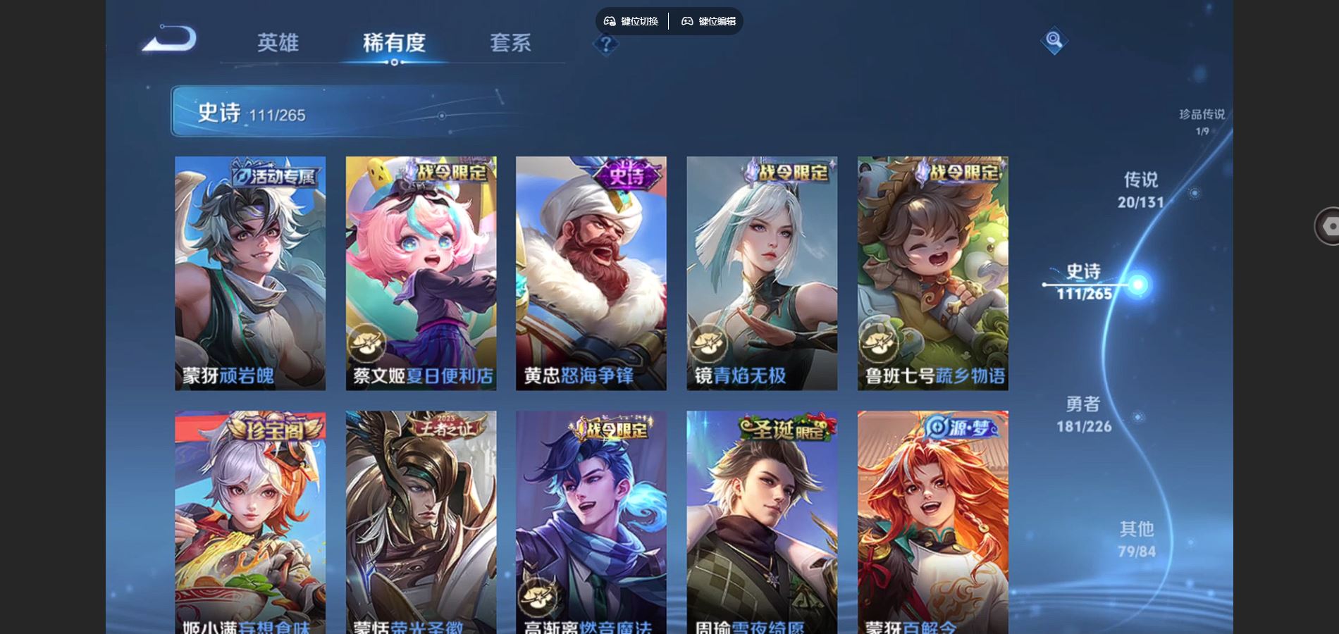 WZCMW3374726王者荣耀账号详情图9