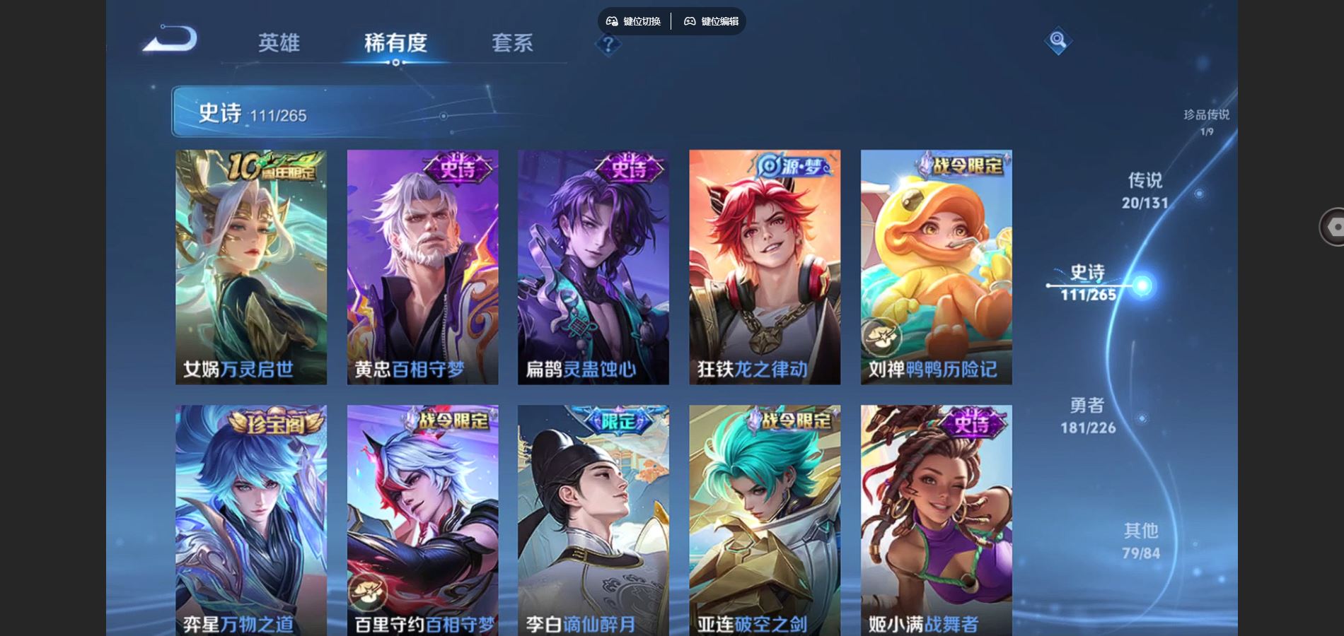 WZCMW3374726王者荣耀账号详情图8