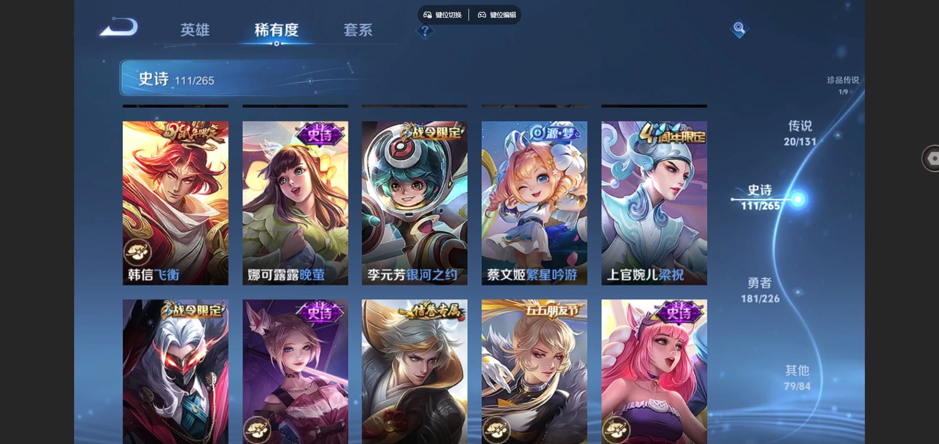 WZCMW3374726王者荣耀账号详情图15