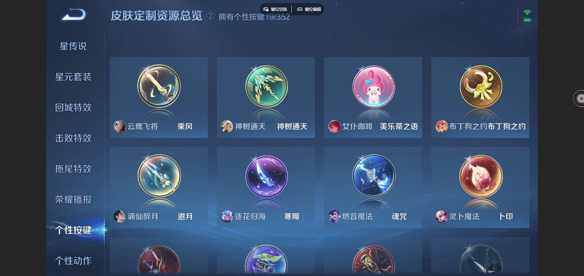 WZCMW3374726王者荣耀账号详情图13