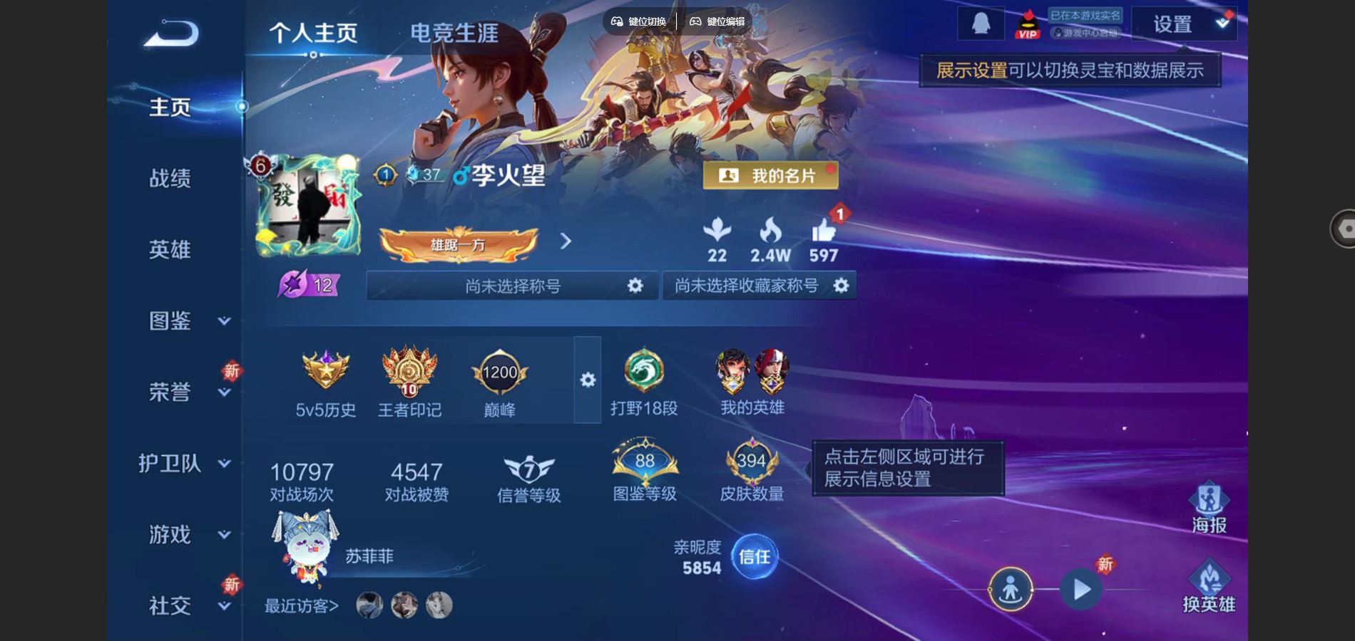 WZCMW3374726王者荣耀账号详情图3