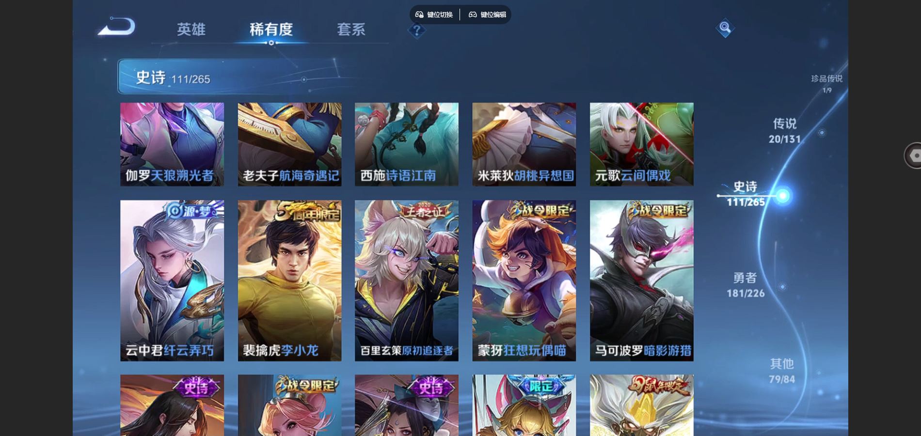 WZCMW3374726王者荣耀账号详情图19