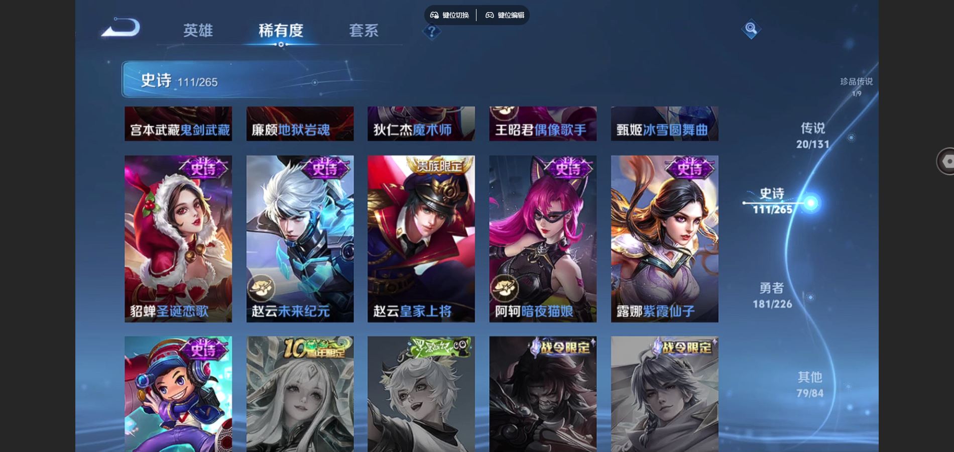 WZCMW3374726王者荣耀账号详情图20