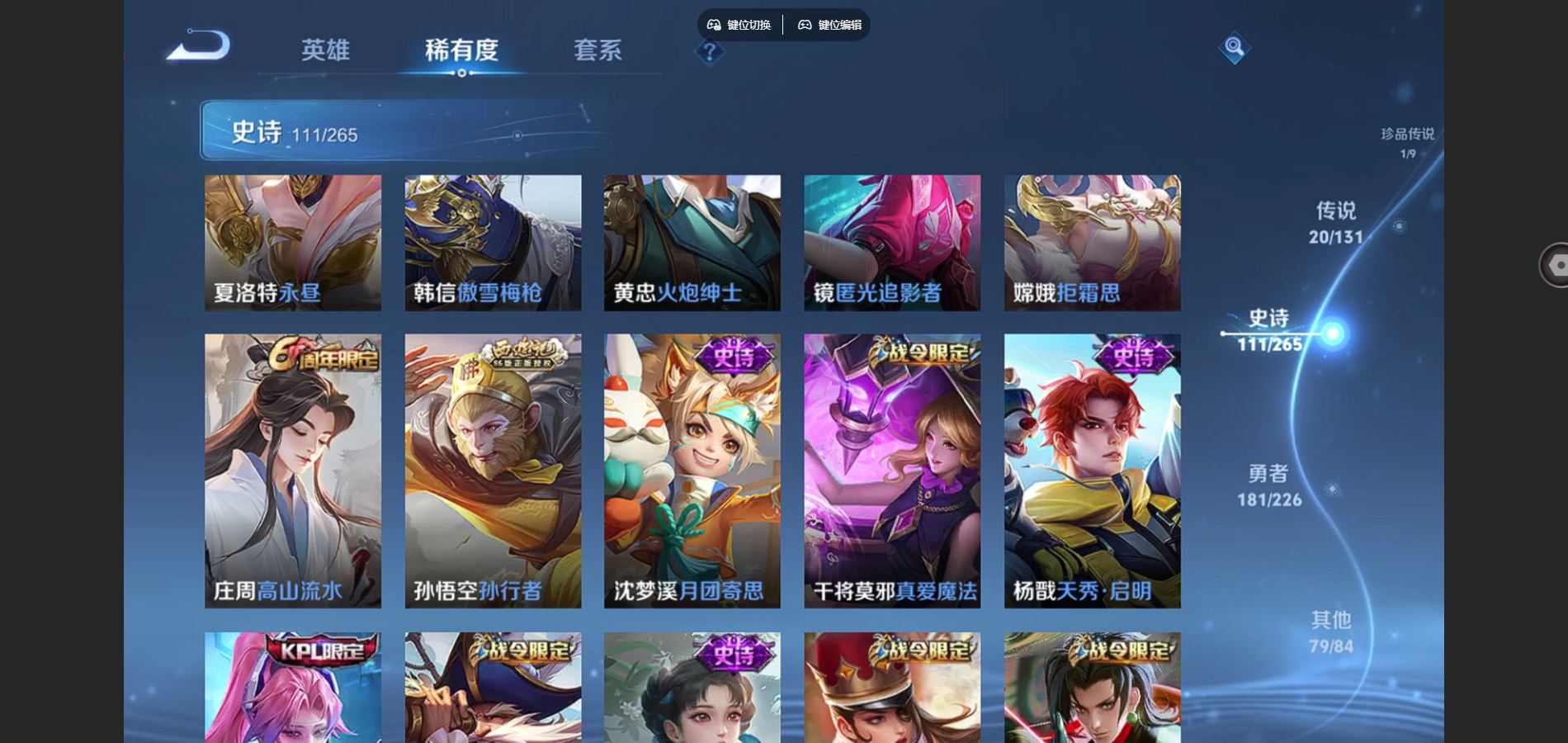 WZCMW3374726王者荣耀账号详情图17