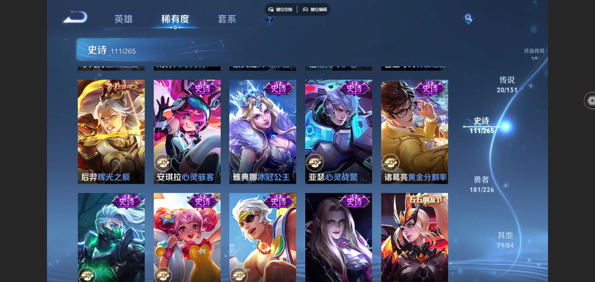 WZCMW3374726王者荣耀账号详情图24